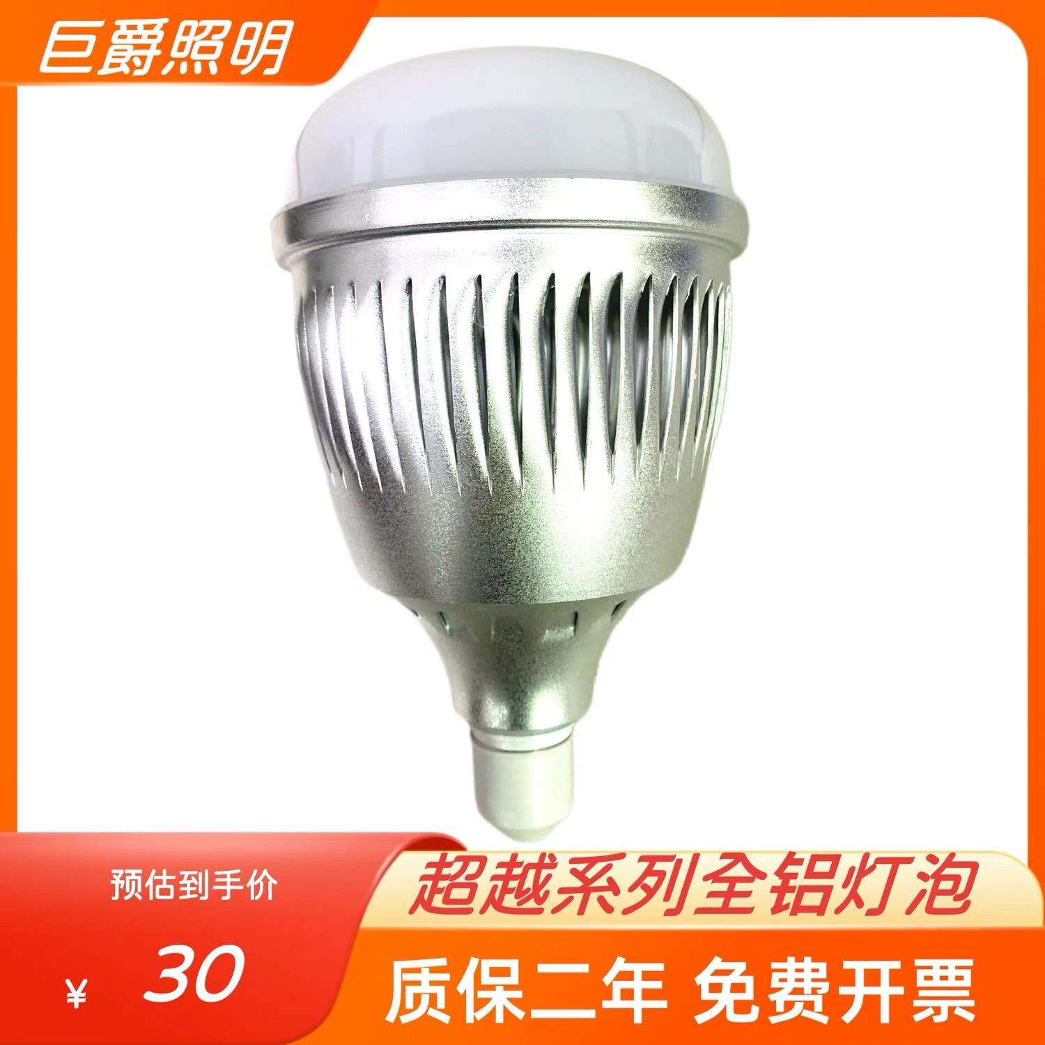 巨爵led节能灯泡e27螺口超亮螺旋大功率照明工厂厂房仓库球泡灯