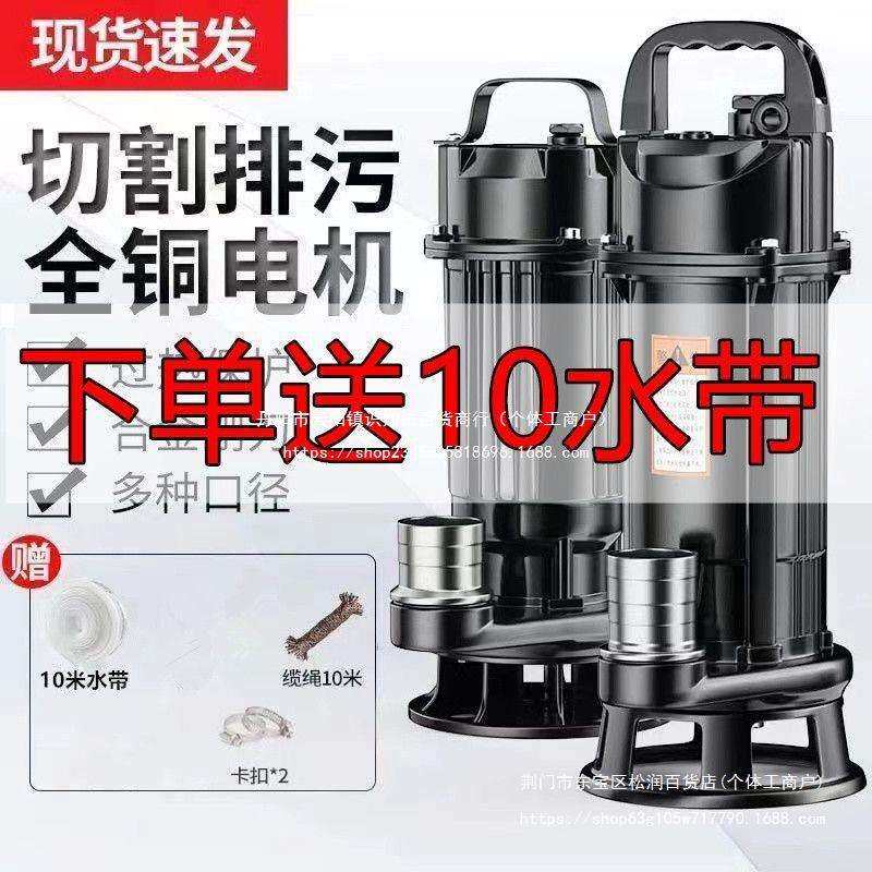 切割式污水泵家用220V小型化粪池抽粪泥浆下水道排污抽水水泵