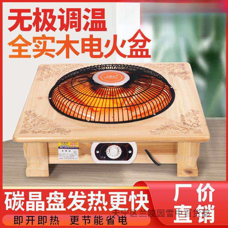 新款家用四方火盆小太阳取暖器省电烤火炉环保节能办公室电烤箱