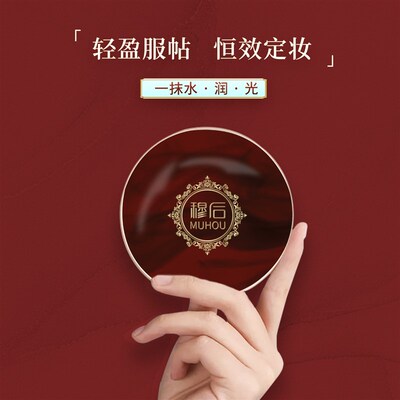 穆后燕窝多肽胶原蛋白瓷肌玉颜三色养肤气V垫霜带替换装