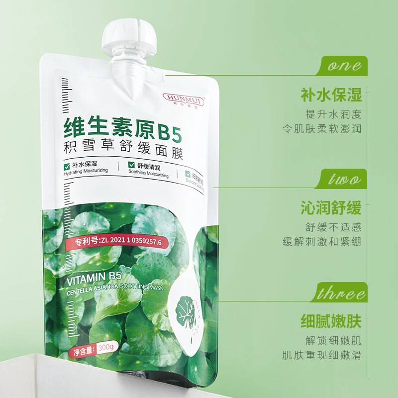 韩伦美羽维生素原B5积雪草舒缓面膜补水保湿舒缓肌肤W不适涂抹面