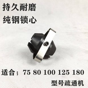 75型80型100型管道疏通机夹紧块锁芯锰钢材质配件三角片配件