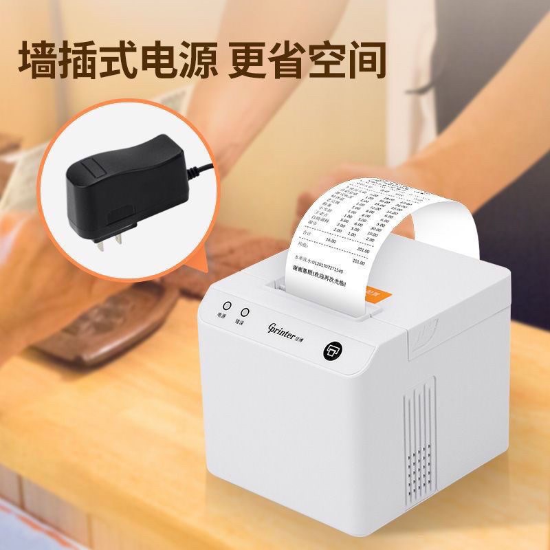 58mm小票机热敏打印机便携式零G售餐饮适配票据小票打印机