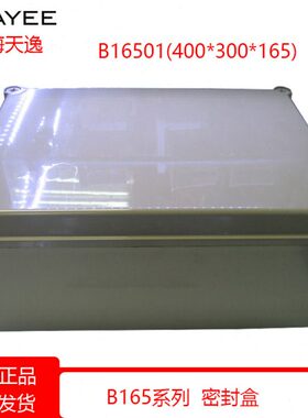 5*上海B A配1650B*EE箱控制箱密封00天逸接线200040 30电Y1A16T1A