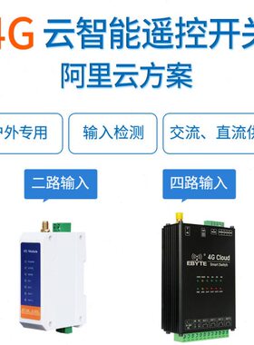 220水泵遥控开关远程智能4G380手机网络灯vv无线遥控开关控制电机