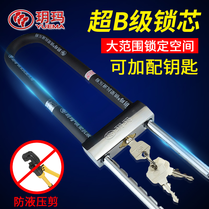 玥玛锁插锁玻璃h门锁u型锁商铺门拉手锁双开门抗液压剪加粗防盗锁