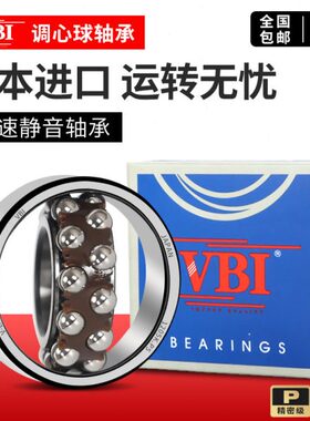 进口110013调K球10  13071313进口  13  1312139  心8 轴承13