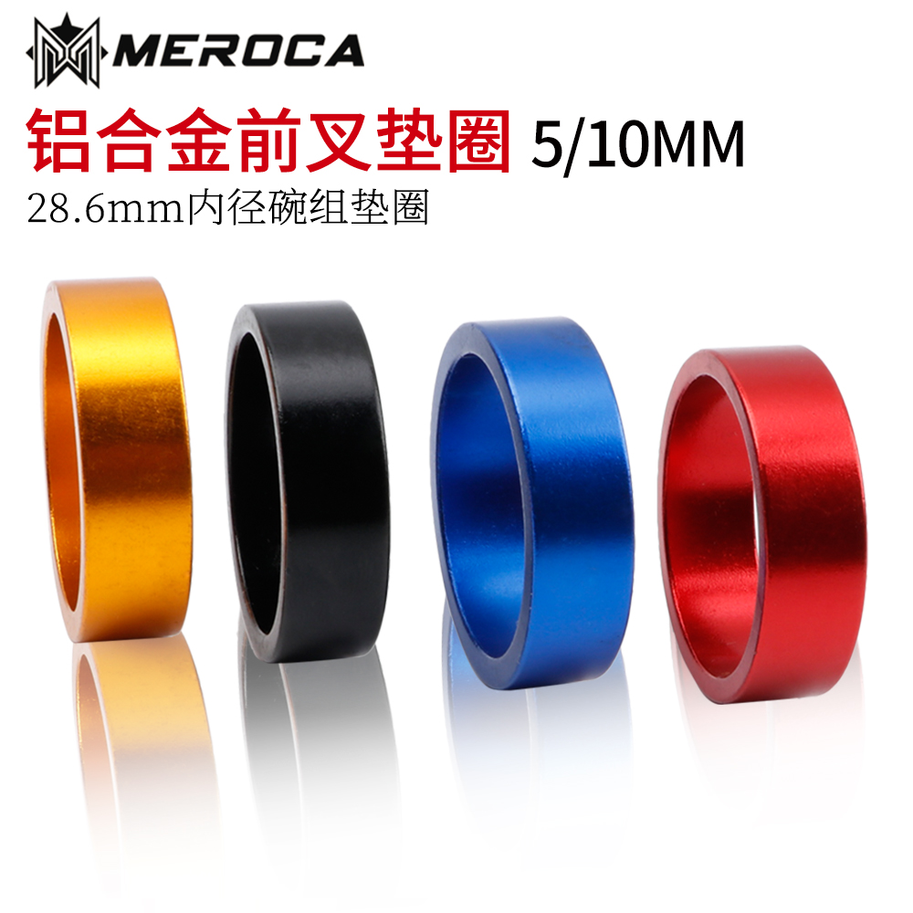 山地车自行车前叉垫圈/把立管垫圈/垫片/加高垫圈/2S8.6mm碗组配