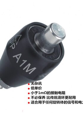 M2too// 导电滑环50A1i/水25HA1MA1银AsSlan035AA1S/A1M5旋转H