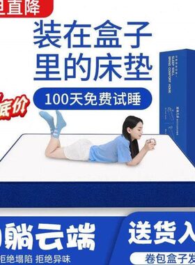 记忆棉席梦思床垫*乳胶压缩1.8盒子1.5米独立弹簧护脊床垫蓝色