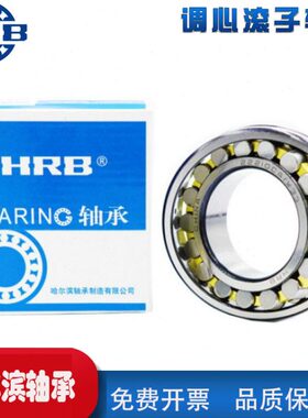 22326 CA 53626 哈尔滨双列调心滚子轴承 内径130mm外径280mm
