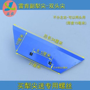 雷肯副犁铧尖 龙丰真霸道冀农副犁铧配件 铧式犁40/50副犁铧犁尖