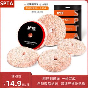 垫RO于 收蜡/纤维收抛光 用SP汽车AA美容打蜡T超细蜡盘抛光机D