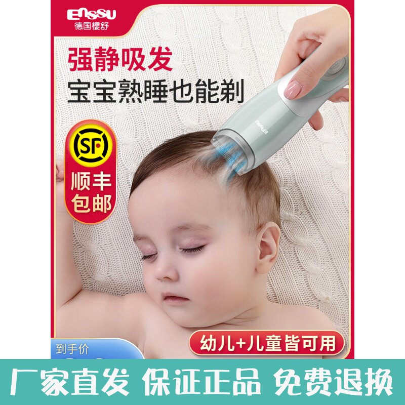 婴儿理发器静音超l宝宝家用电推宝宝理发器