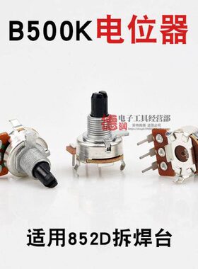 联音响1516D泰40量013单K音信MMB5功放2电位器B5电位器半轴85安0