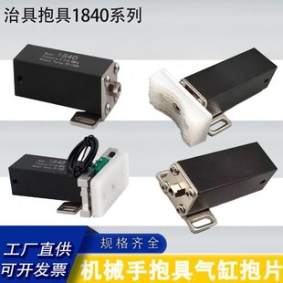 天行机械手治具固定抱具气缸1840PTWD平行夹紧夹片带检测磁性开关