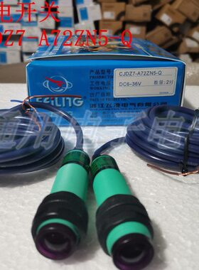 5  -Z72光电开关-7漫反射传感器   J直C流6  DCNQ  Z36V-式DA一对