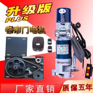 卷帘门电机600公斤铜芯电机车库卷闸门电机800公斤卷门电机