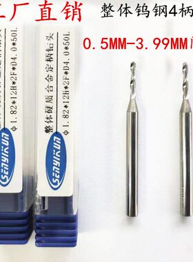 硬质合金钻头9191  1.8.498大钨钢钻头超硬柄71.81.柄 定柄1.8