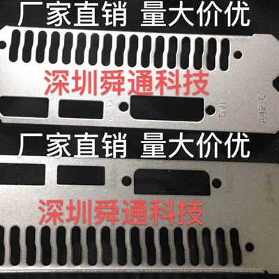 挂片档霸挡条档巨S-2G片显卡MGTX板卡挡板铭瑄1050 无条档条