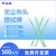 PS绿棉签擦镜片 CM拭杆0棉签镜头包75 尖头50布头棒聚酯纤维0支