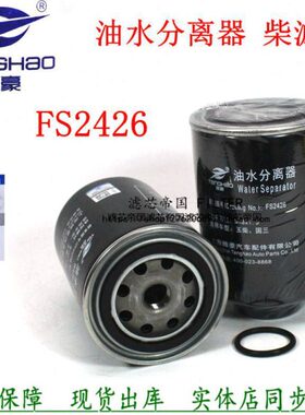 3026水粗滤芯5柴油5F0车5玉配件FS11A油客车滤清器-F02411分离校4