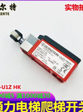 电梯KZ 爬U1H通力0伯恩斯坦L -底坑爬开关梯开关开关梯830N65600