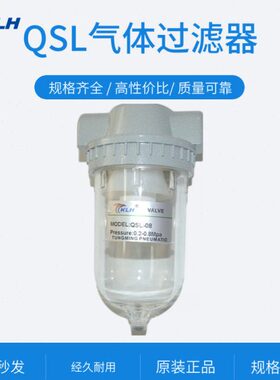 空气251050/QSL//过滤40-15过滤器/ 200空气Q系列8//油水分离器
