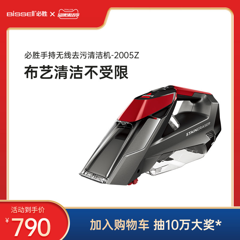 bissbell必胜2005Z 手持无线吸尘器家用干湿一体无绳机家居清洁机