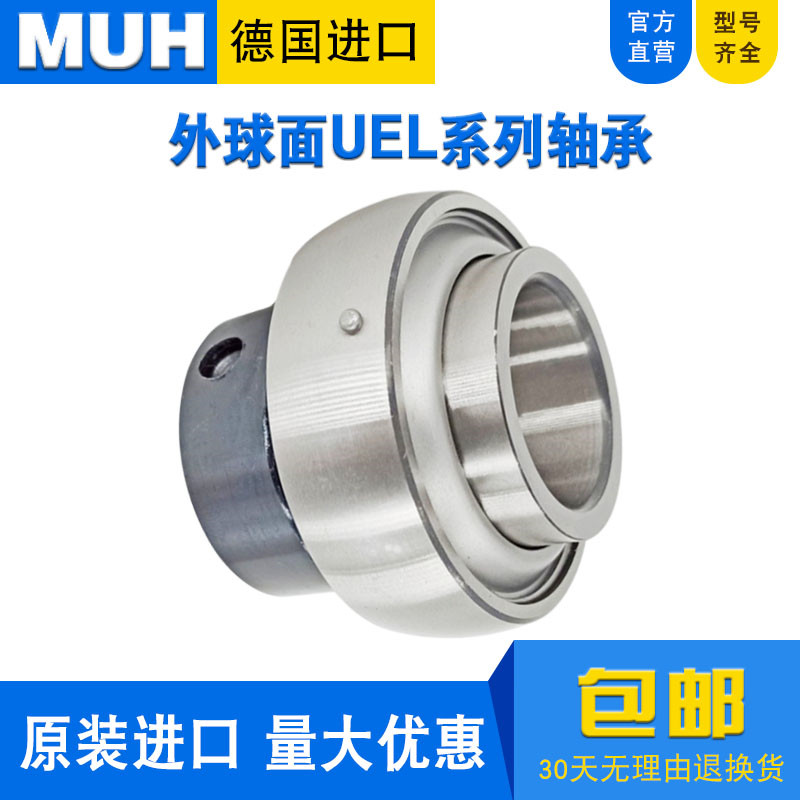 UEL外b球面轴承带偏心套204 205 206 207 208 209收割机210免维护