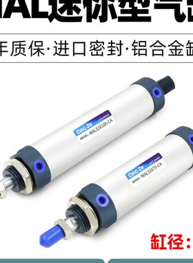 /迷你圆12气动20-/30L550S/010/小型/075/25//铝合金MA20气缸1500