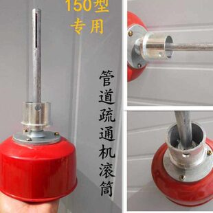 型滚筒葫芦收纳桶150管道疏通机专用