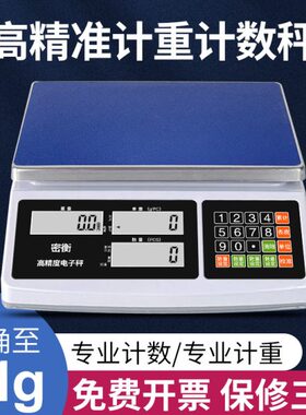 kg  30精准g重gg克秤k1.0 计0.k工业电子计数秤电子秤g1台秤3015