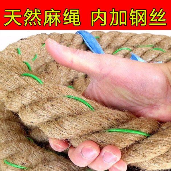 攀登防滑钢丝麻绳训练爬绳健身房粗麻绳儿童幼儿园亲子活动拔河绳