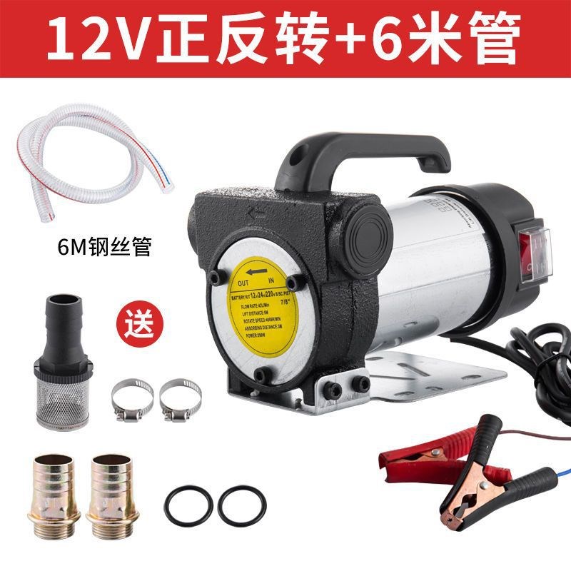 电动抽油泵大功率抽柴油泵r12V24V220V正反转自吸泵抽油神器加油