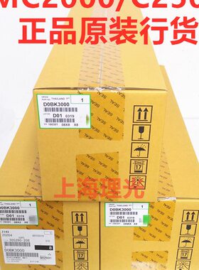 C鼓0350原装 I套鼓2001C理光00250显  30C2000 MCC影组件组件0