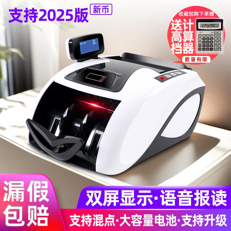 2025新款点钞机小型便携式充电款车载式商用家Q用新版验钞机数钱