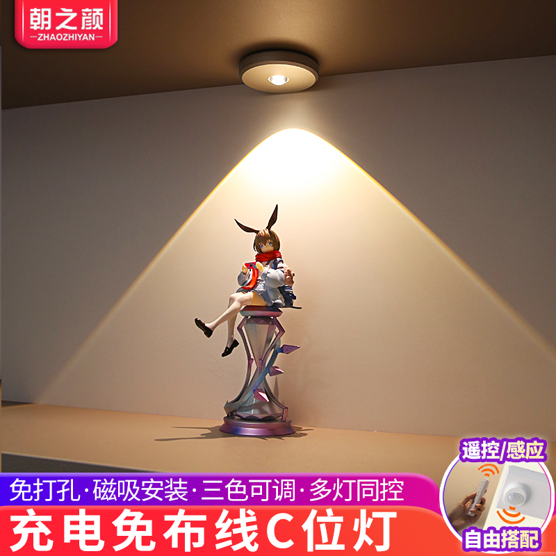 无线遥控手办灯h展示柜led灯磁吸氛围灯C位灯明装小山丘可充电射