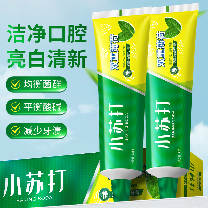 【225克】双重薄荷小苏打牙膏正品清洁口腔清新口气护齿大容量装