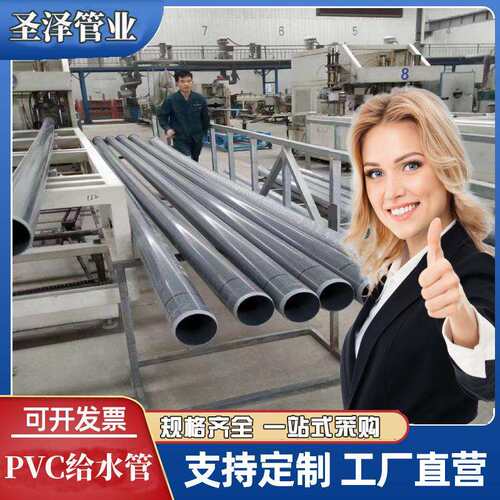 pvc管225 自来水管供水U-PVC给水管上水管 dn450pvc-u聚氯乙烯管