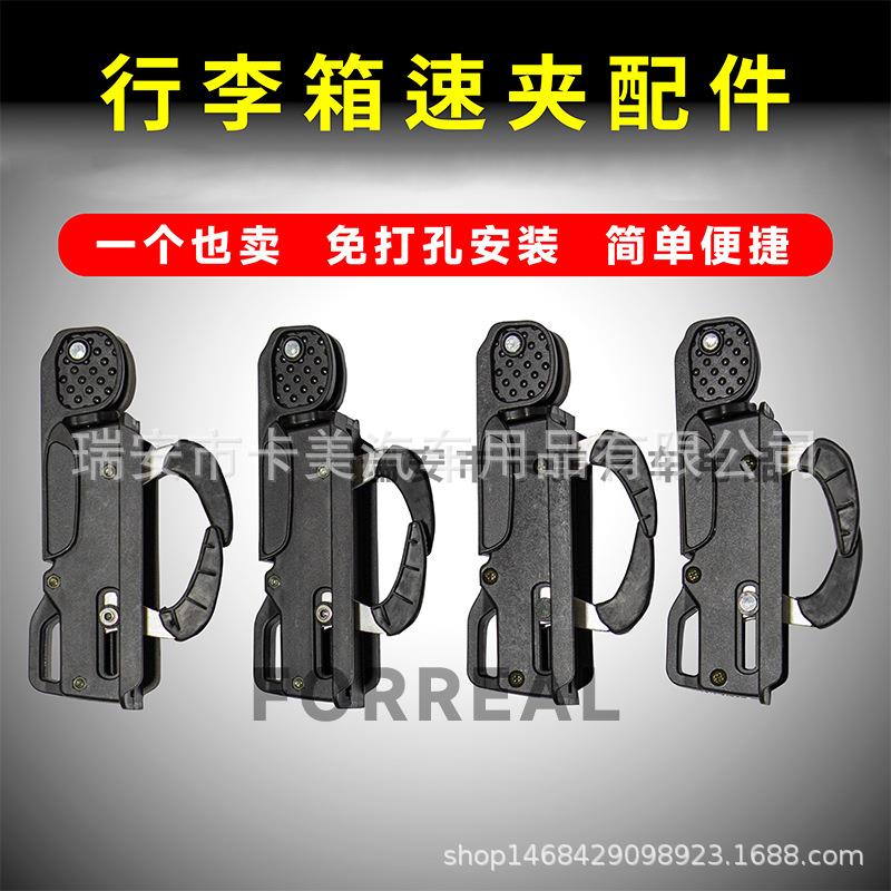 汽车车顶行李箱可调节速夹安装快速夹快速固定器车顶架越野车车载