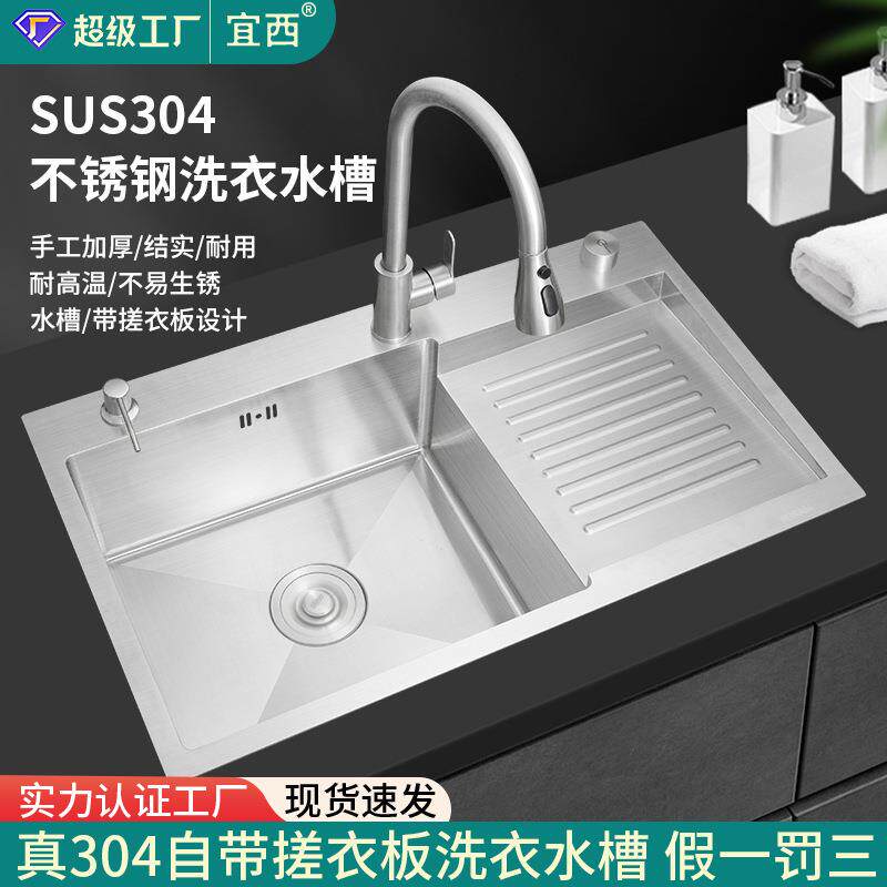 阳台SUS304不锈钢洗衣盆水槽双槽带搓板洗衣池台下手工盆洗碗槽