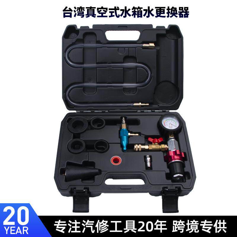 防冻液更换专用工具真空加注器汽车水箱测漏仪检查冷却液打压检测