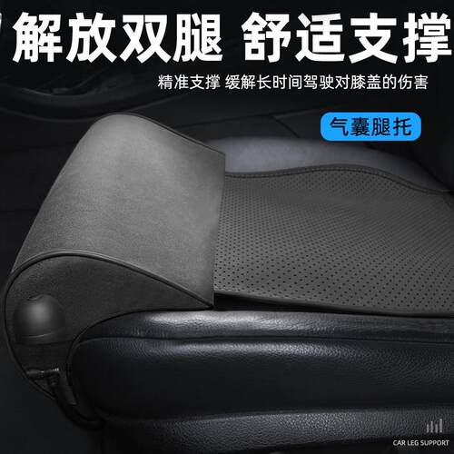 汽车座椅腿托腿部支撑延长垫车载记忆棉气囊按摩主副驾托腿支撑垫