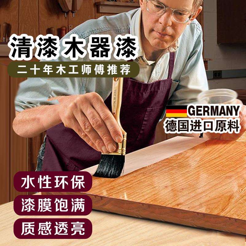 清漆木器漆水性透明木漆环保自喷木家具柜子木头亮光清水青漆油漆