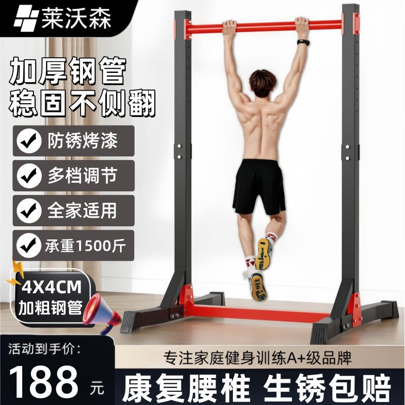 单杠家用室内儿童引体向上器吊杆健身吊环落地双杠架家用健身器材