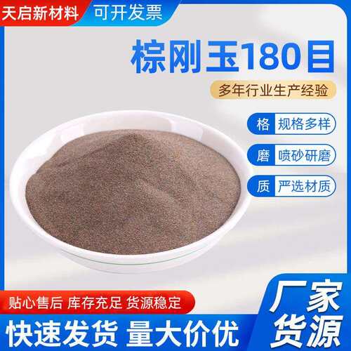 棕刚玉段砂 广泛应用于各工业领域耐磨材料