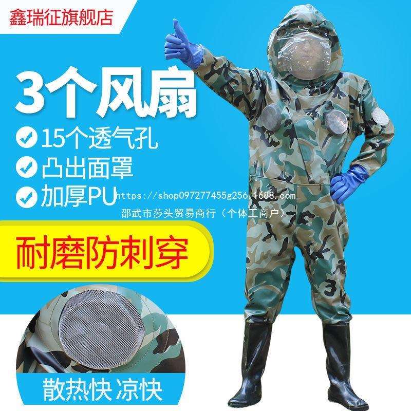 马蜂服全套透气防蜂服加厚封闭蜂衣防马蜂服抓胡蜂虎头蜂捉蚂蜂衣