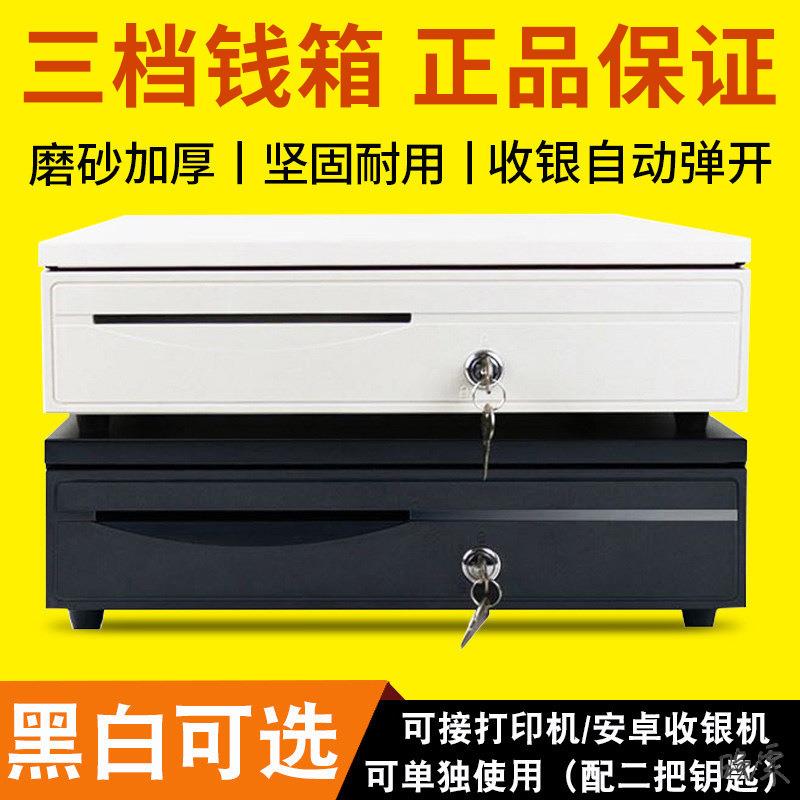 钱柜收银台桌面超市用收钱盒子摆件台钱箱钱柜箱商用柜子便利店
