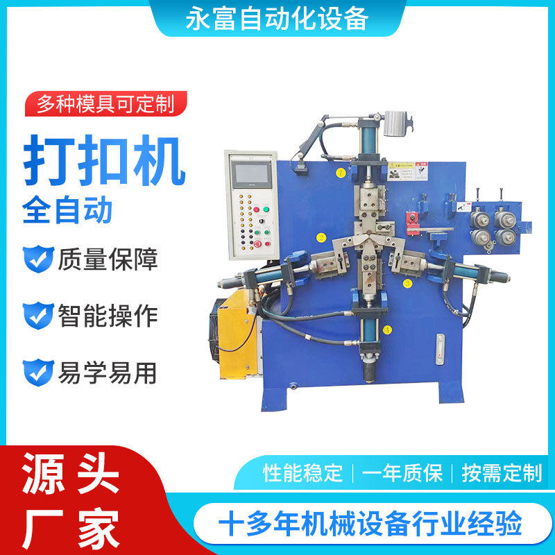 一次成型金属线材打扣机铁线折弯一体机全自动货架挂钩批发弯管机
